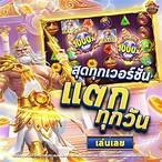 โปร slot pg